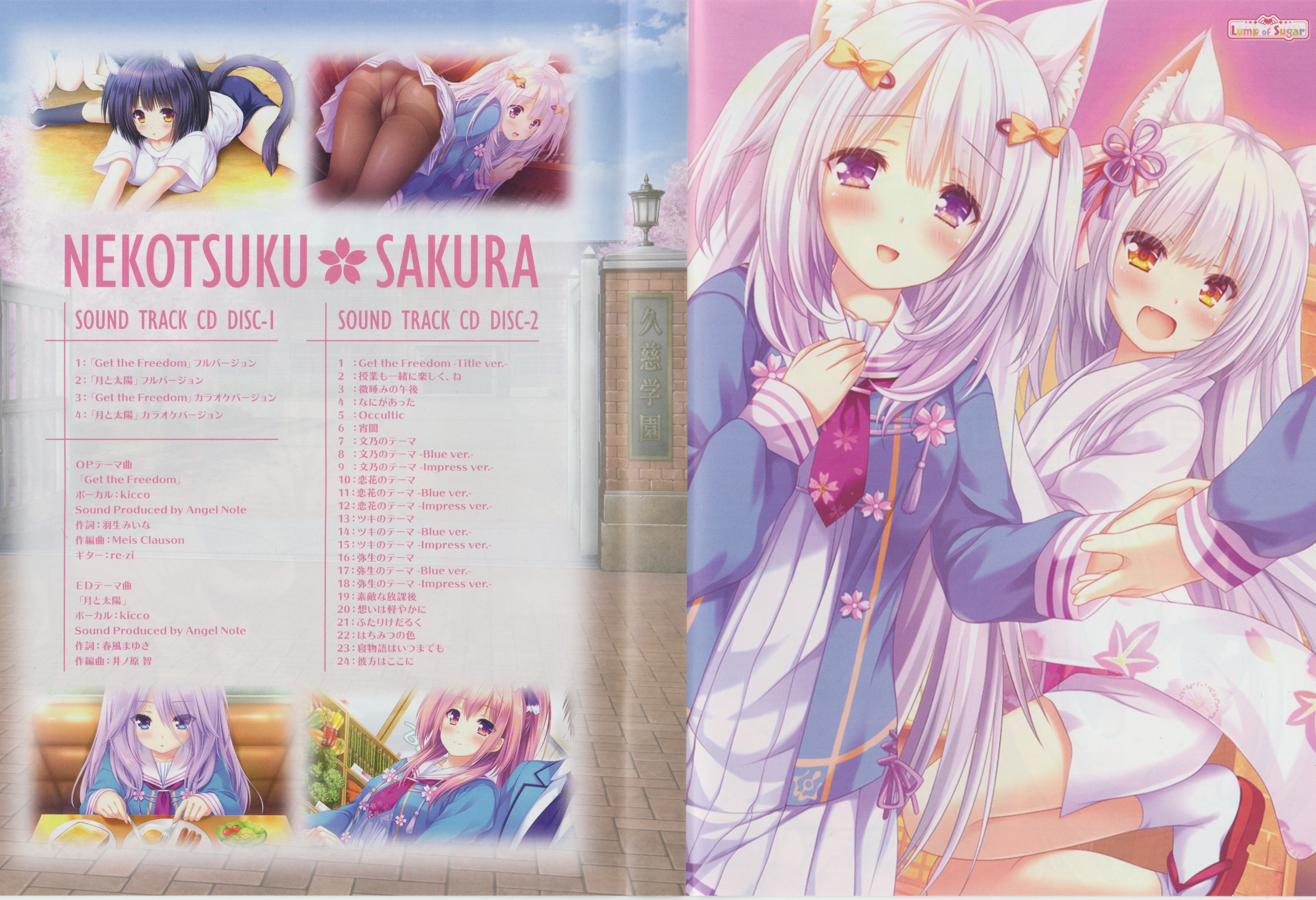 サクラ*アンサーズ SHORT SOUND TRACK Nekotsuku, Sakura. SOUND TRACK CD (2020) MP3 - Download